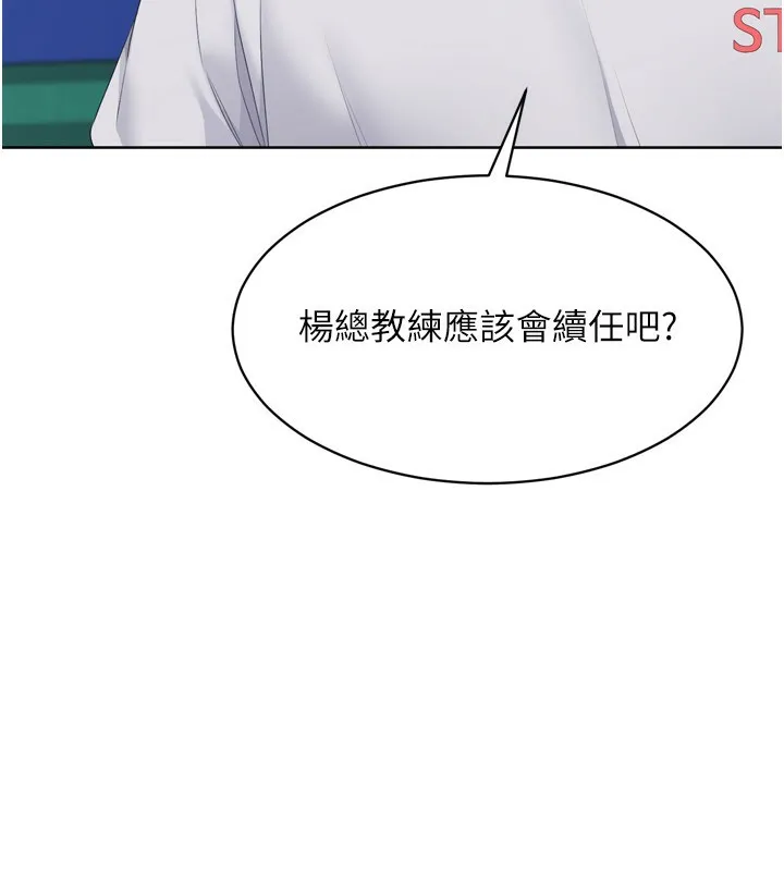 Setup!排球少女-第63話-好想念你給我的溫暖 - 图片 46
