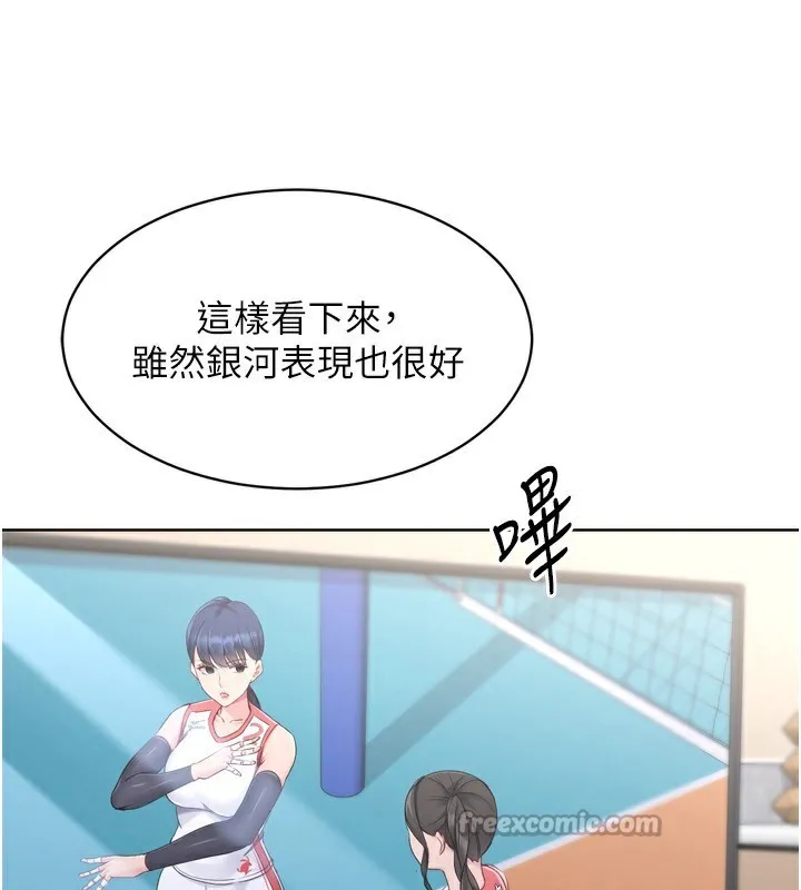 Setup!排球少女-第63話-好想念你給我的溫暖 - 图片 56