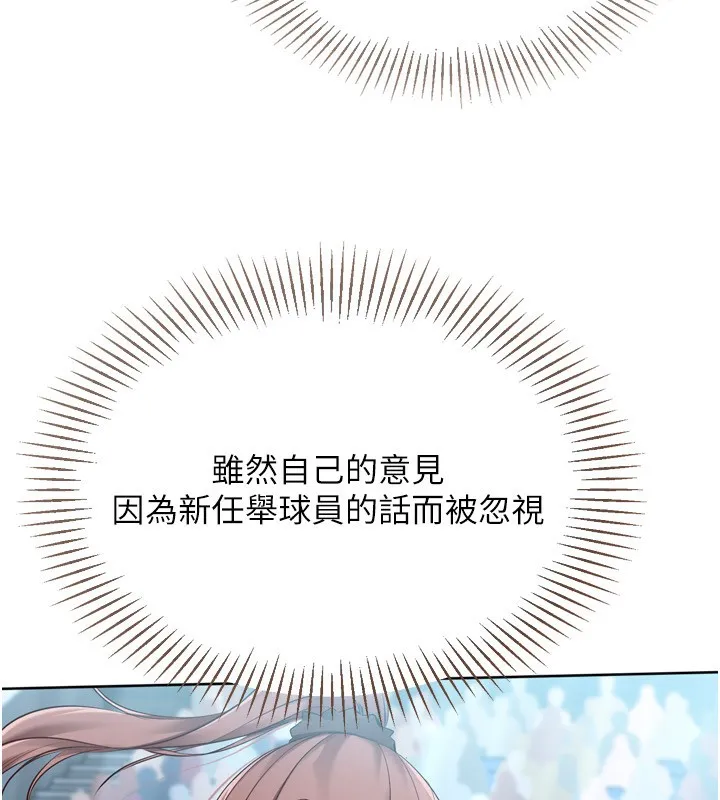 Setup!排球少女-第63話-好想念你給我的溫暖 - 图片 65