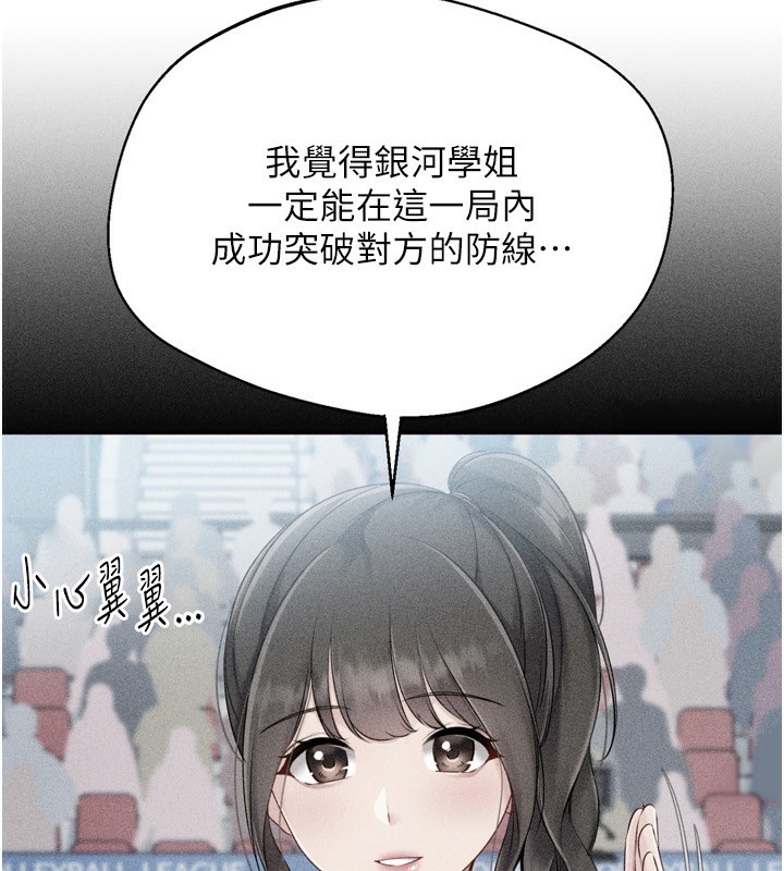 Setup!排球少女第63話-好想念你給我的溫暖