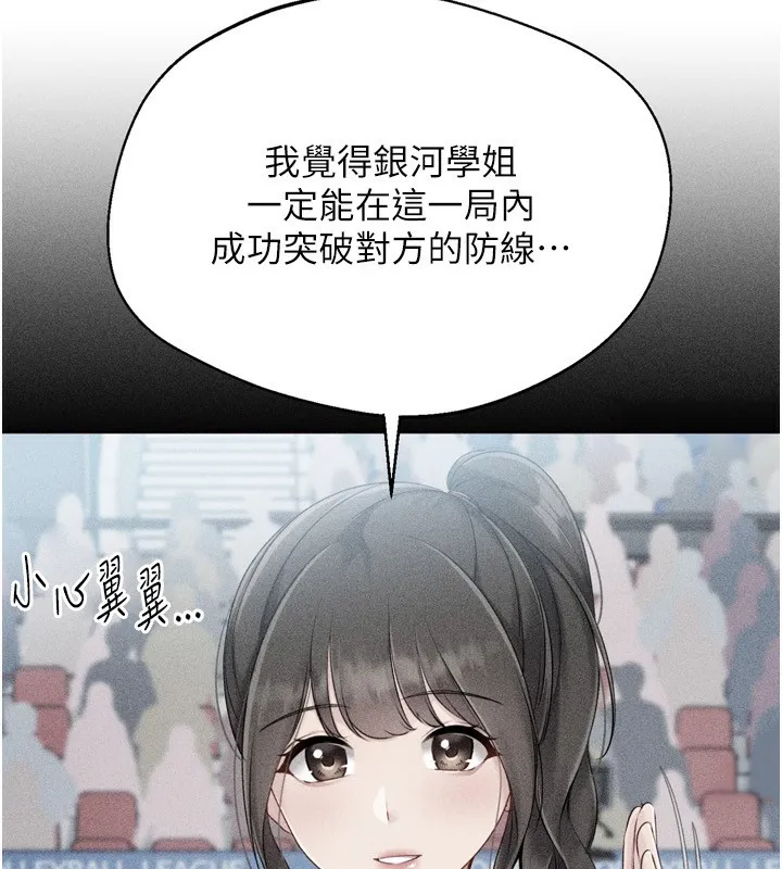 Setup!排球少女第63話-好想念你給我的溫暖