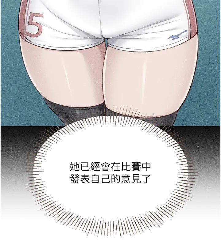 Setup!排球少女-第63話-好想念你給我的溫暖 - 图片 61
