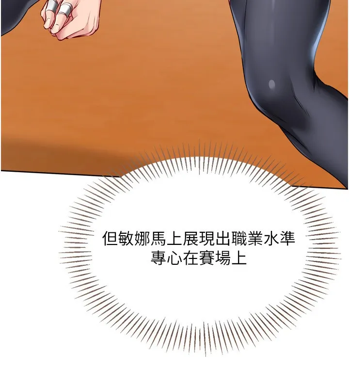 Setup!排球少女第63話-好想念你給我的溫暖