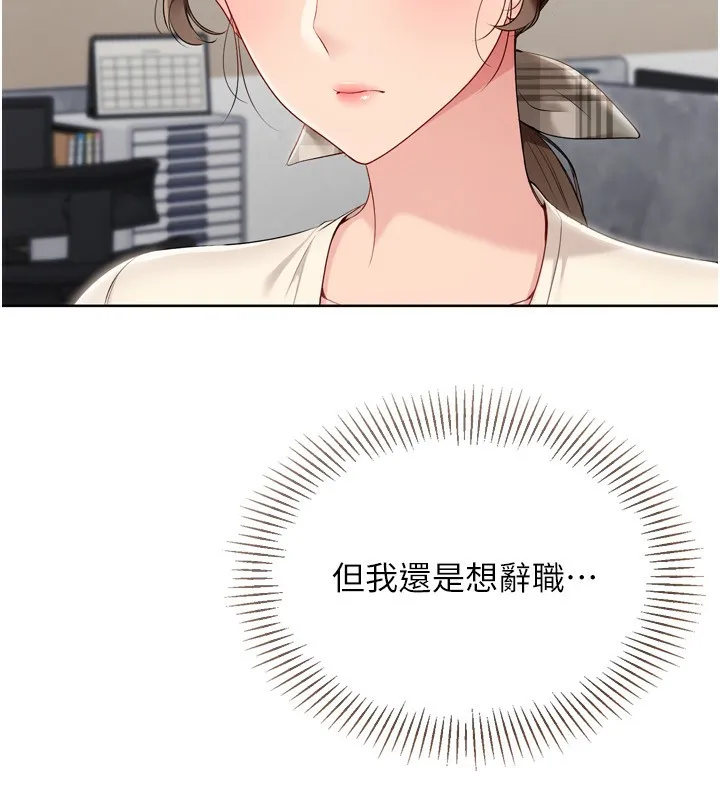 Setup!排球少女-第63話-好想念你給我的溫暖 - 图片 77