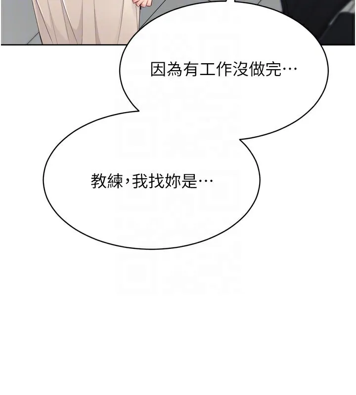 Setup!排球少女-第63話-好想念你給我的溫暖 - 图片 88