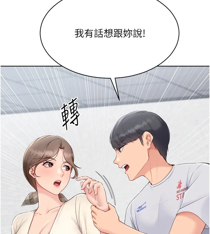 Setup!排球少女-第63話-好想念你給我的溫暖 - 图片 106