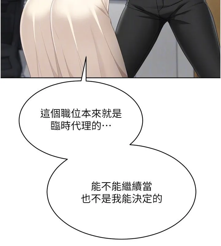Setup!排球少女-第63話-好想念你給我的溫暖 - 图片 113