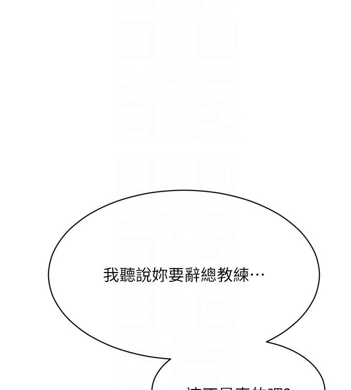 Setup!排球少女第63話-好想念你給我的溫暖