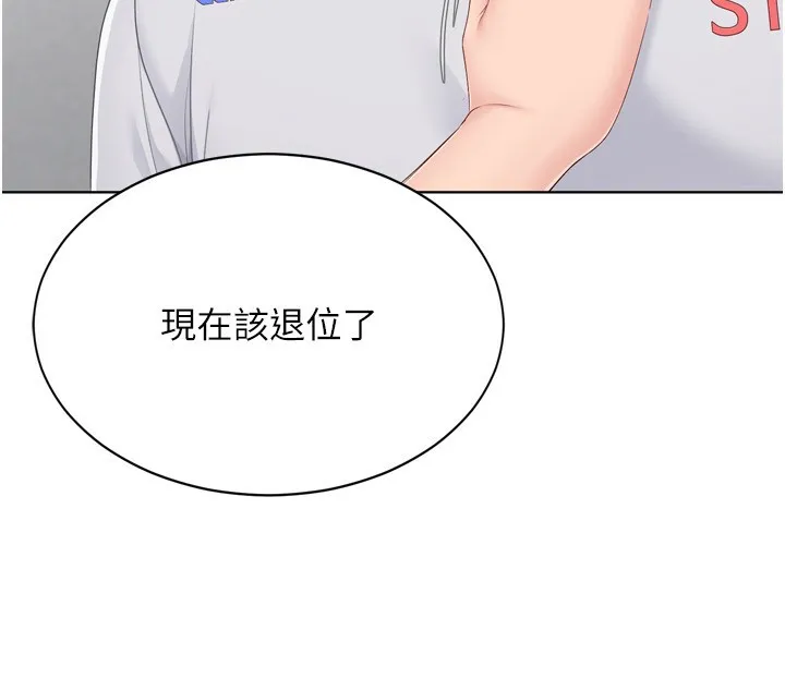 Setup!排球少女-第63話-好想念你給我的溫暖 - 图片 116
