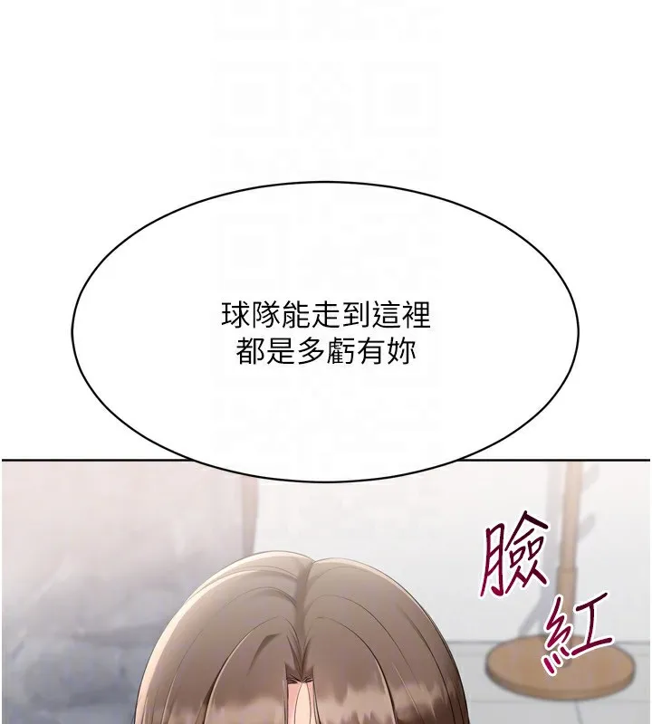 Setup!排球少女第63話-好想念你給我的溫暖