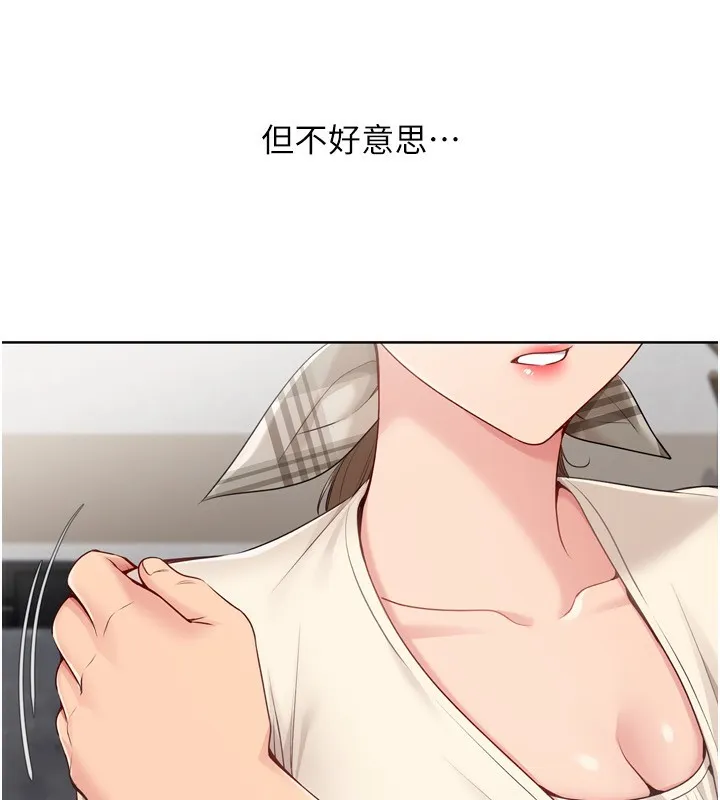 Setup!排球少女-第63話-好想念你給我的溫暖 - 图片 124