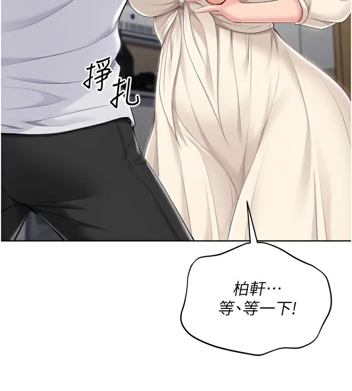 Setup!排球少女-第63話-好想念你給我的溫暖 - 图片 136