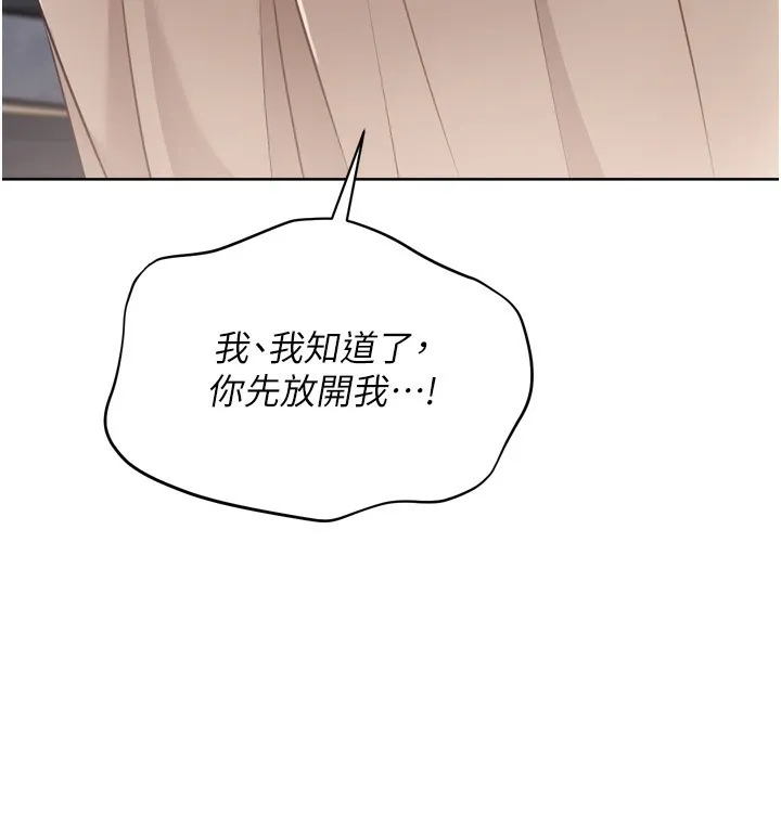Setup!排球少女-第63話-好想念你給我的溫暖 - 图片 147