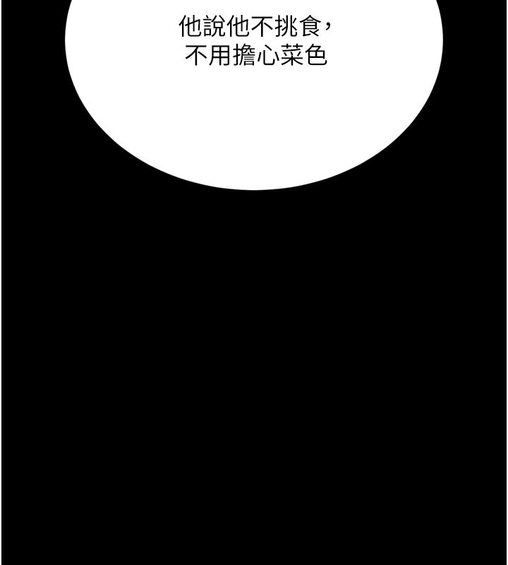 獵艷琯理員第7話-你老婆的小穴真好用