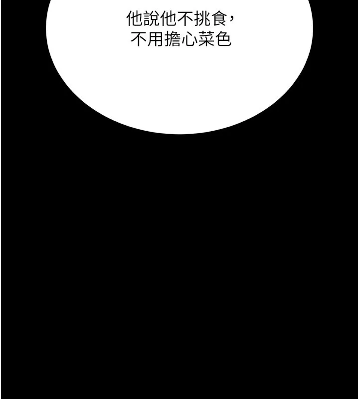 猎艷管理员-第7話-你老婆的小穴真好用 - 图片 7