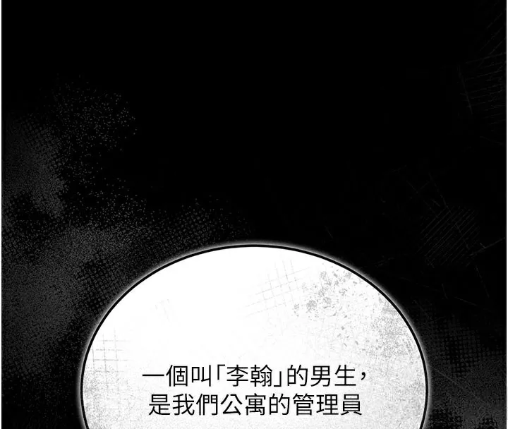 猎艷管理员-第7話-你老婆的小穴真好用 - 图片 4