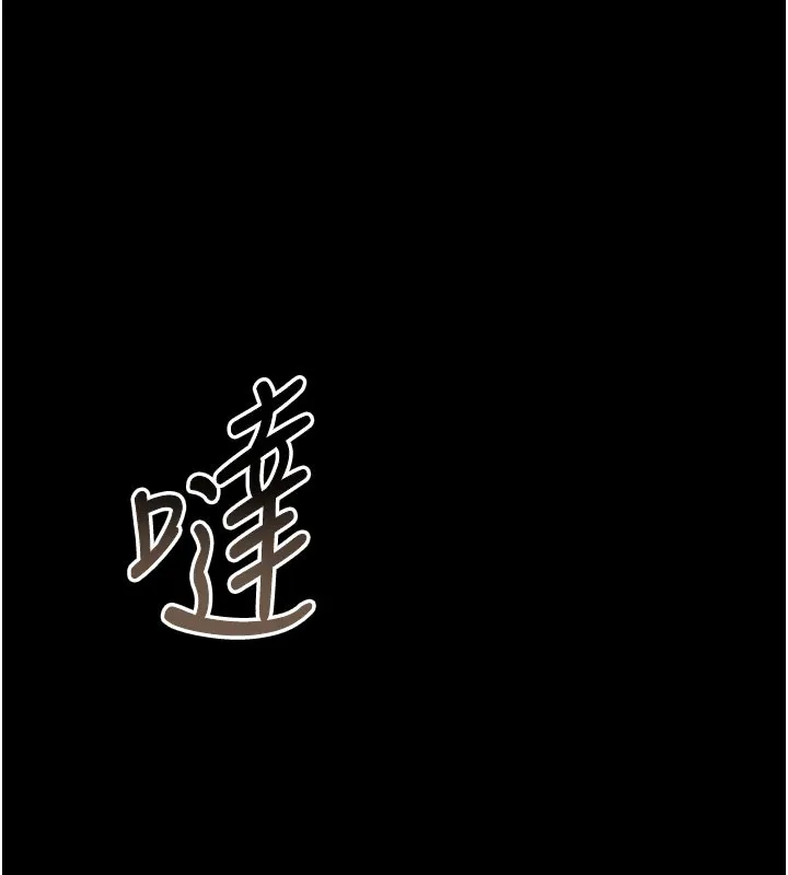 猎艷管理员-第7話-你老婆的小穴真好用 - 图片 10