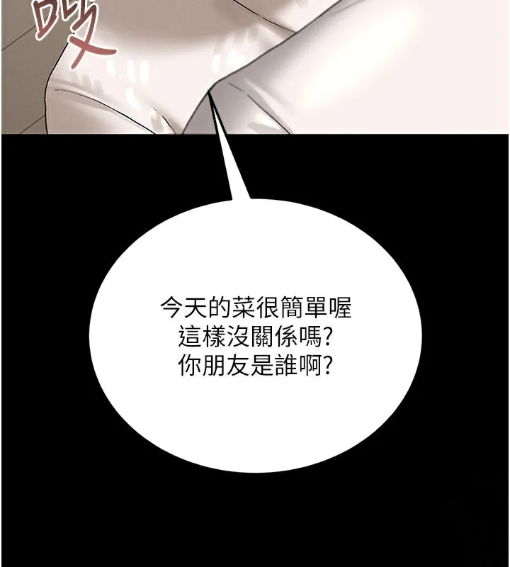 猎艷管理员-第7話-你老婆的小穴真好用 - 图片 3