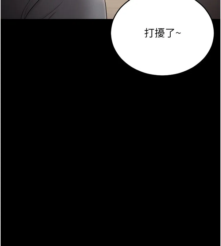 猎艷管理员-第7話-你老婆的小穴真好用 - 图片 13