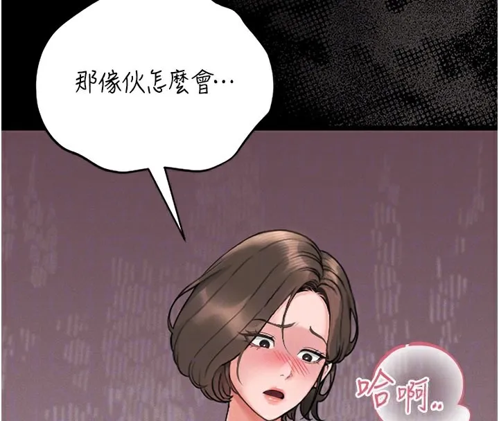 獵艷琯理員第7話-你老婆的小穴真好用