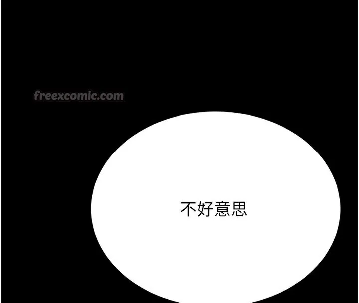 猎艷管理员-第7話-你老婆的小穴真好用 - 图片 42