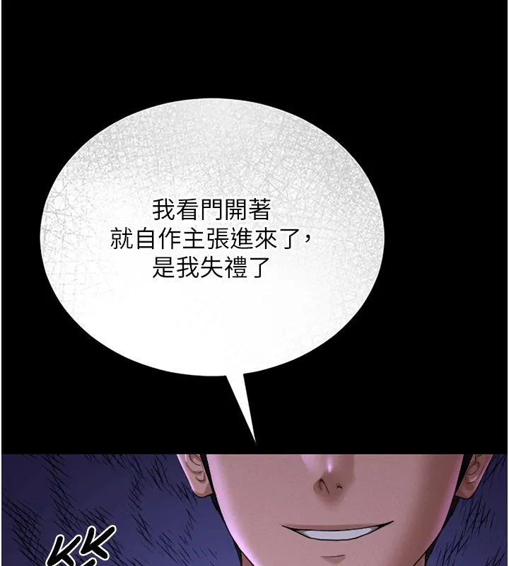 猎艷管理员-第7話-你老婆的小穴真好用 - 图片 45