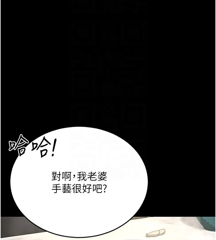 猎艷管理员-第7話-你老婆的小穴真好用 - 图片 53