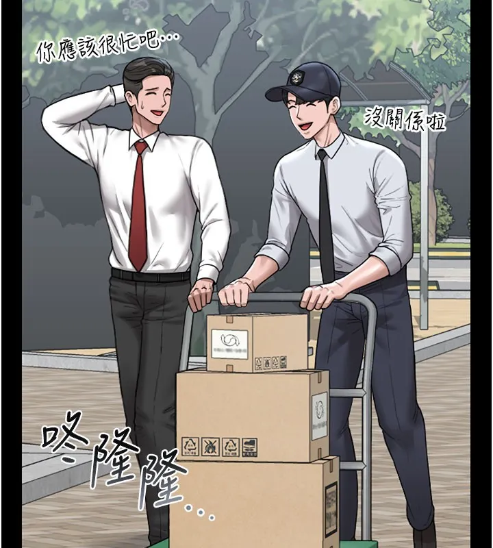 猎艷管理员-第7話-你老婆的小穴真好用 - 图片 61
