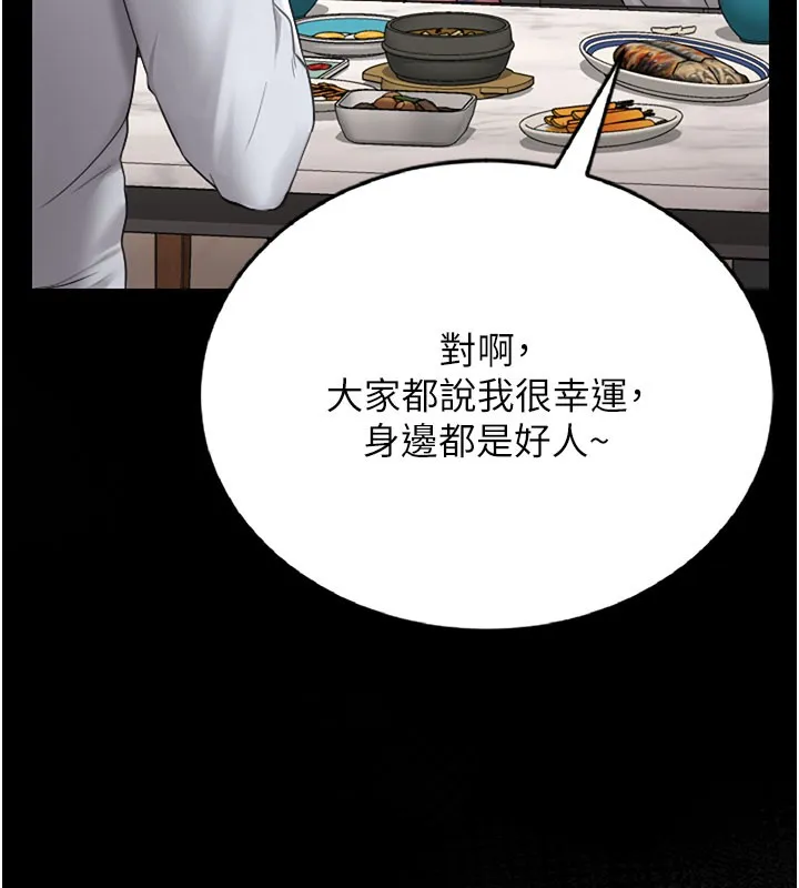 猎艷管理员-第7話-你老婆的小穴真好用 - 图片 58
