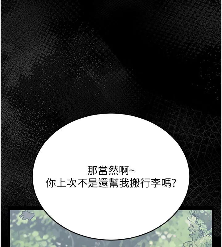 猎艷管理员-第7話-你老婆的小穴真好用 - 图片 60