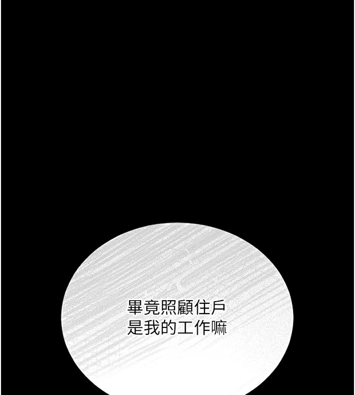 獵艷琯理員第7話-你老婆的小穴真好用