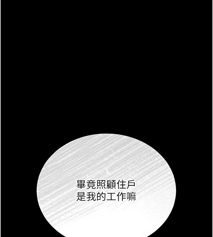 猎艷管理员-第7話-你老婆的小穴真好用 - 图片 68
