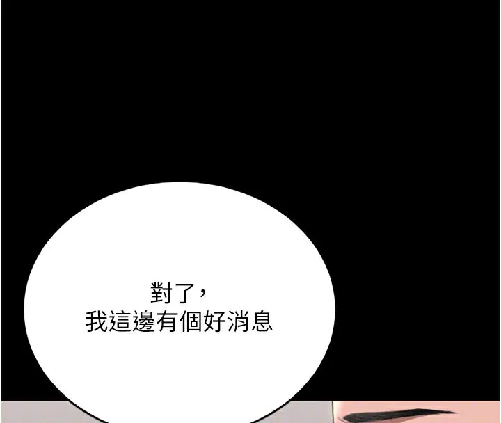 猎艷管理员-第7話-你老婆的小穴真好用 - 图片 81