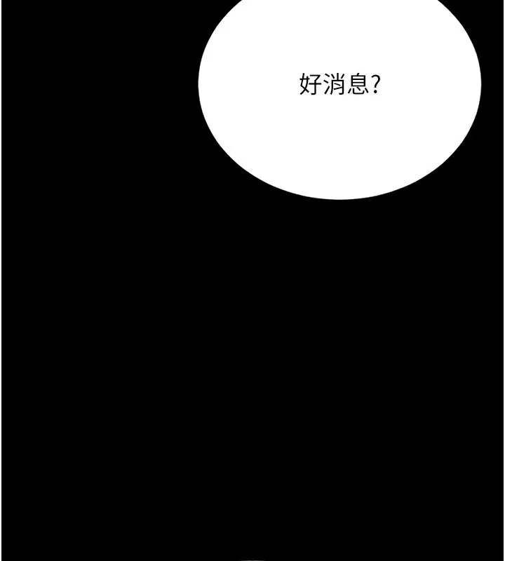 猎艷管理员-第7話-你老婆的小穴真好用 - 图片 83
