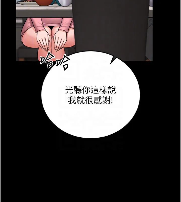猎艷管理员-第7話-你老婆的小穴真好用 - 图片 80