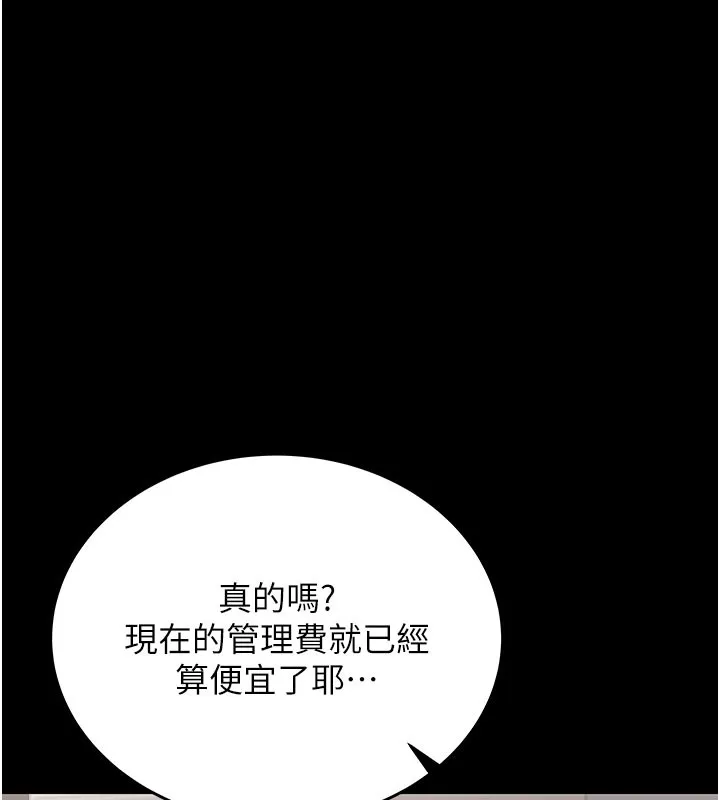獵艷琯理員第7話-你老婆的小穴真好用