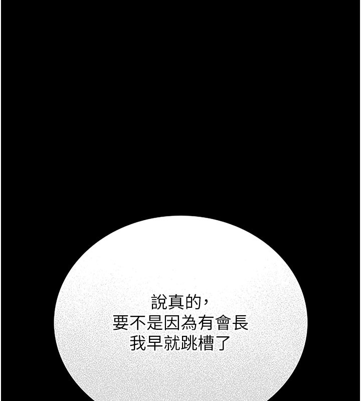 獵艷琯理員第7話-你老婆的小穴真好用