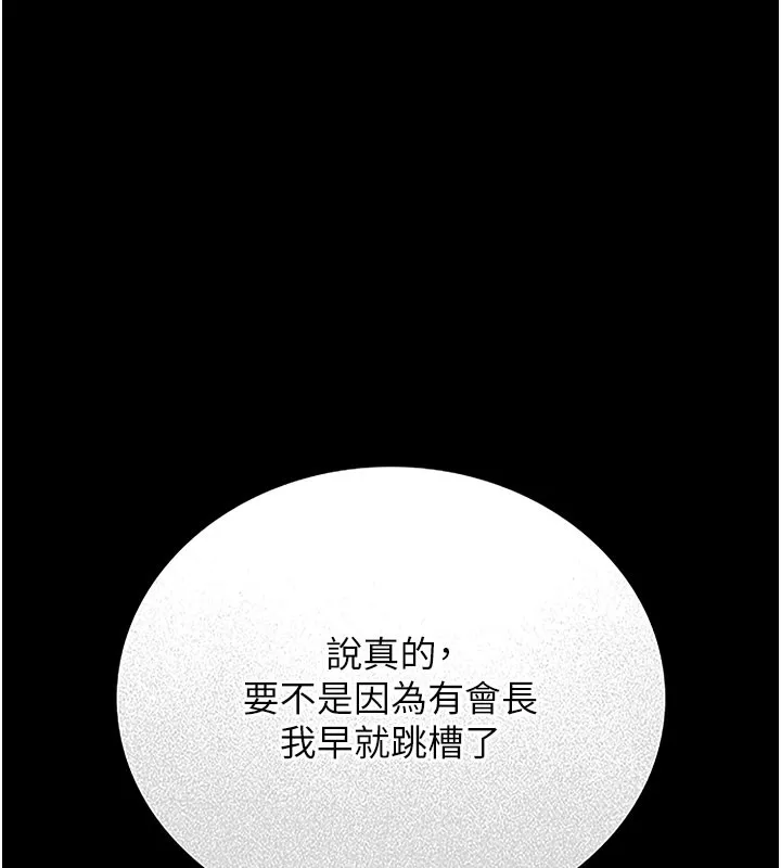 猎艷管理员-第7話-你老婆的小穴真好用 - 图片 95