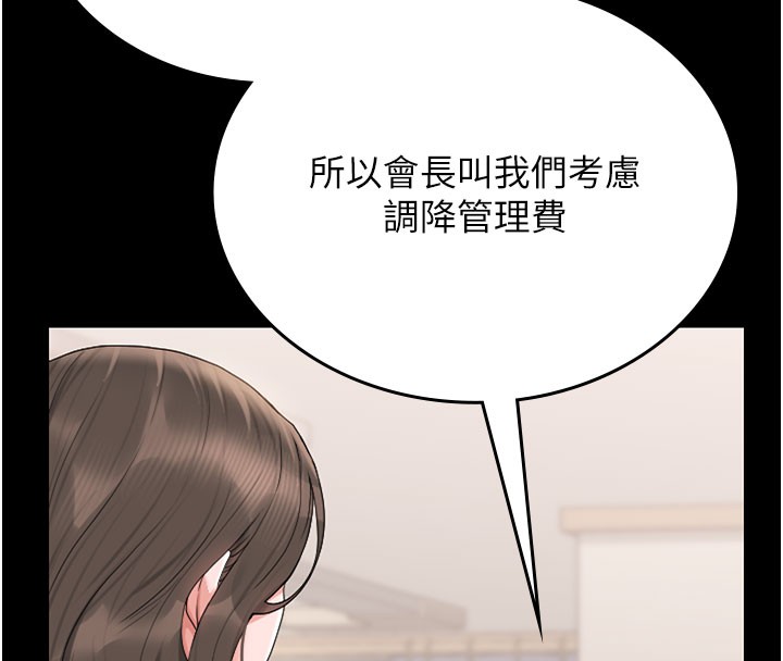 獵艷琯理員第7話-你老婆的小穴真好用