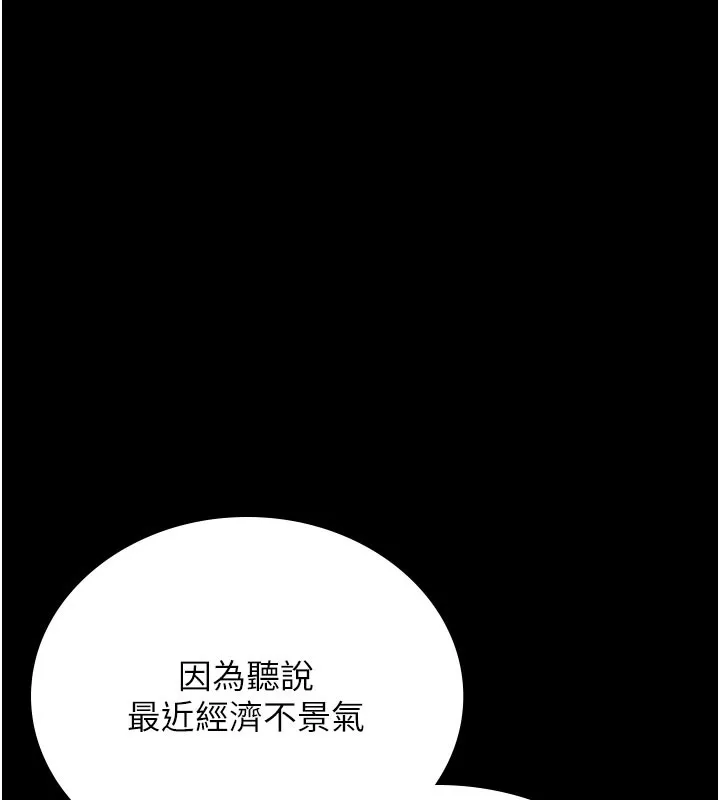 猎艷管理员-第7話-你老婆的小穴真好用 - 图片 89