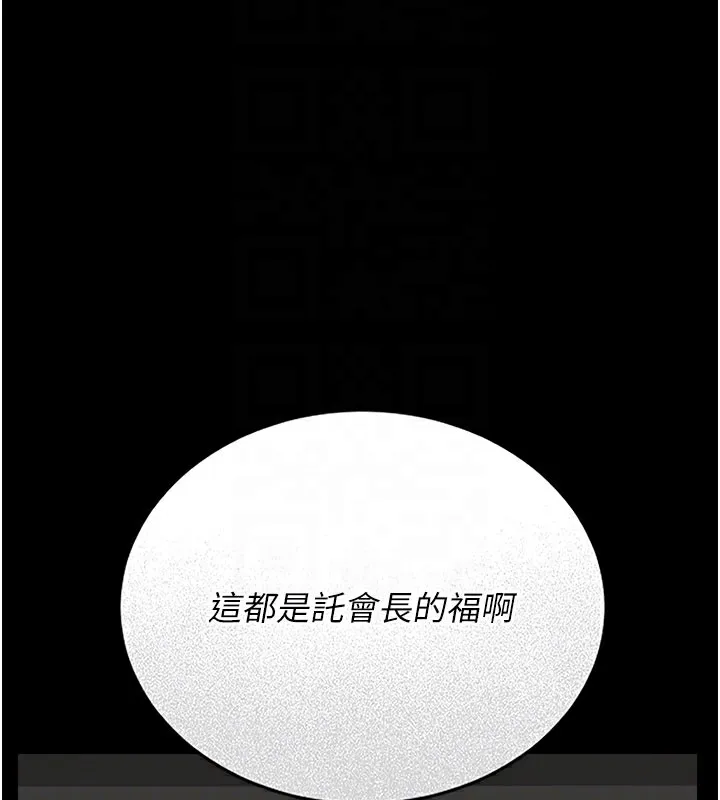 獵艷琯理員第7話-你老婆的小穴真好用