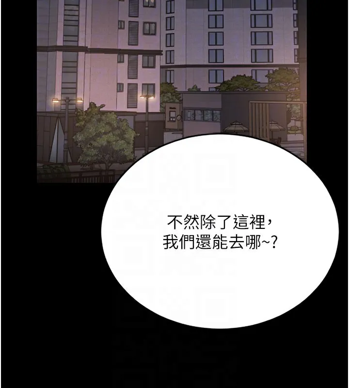 猎艷管理员-第7話-你老婆的小穴真好用 - 图片 106
