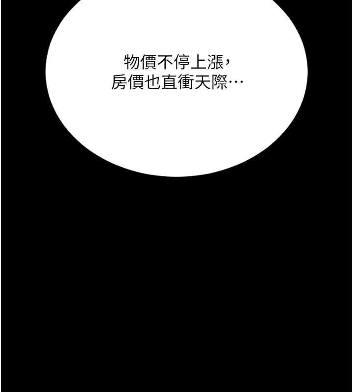 猎艷管理员-第7話-你老婆的小穴真好用 - 图片 103