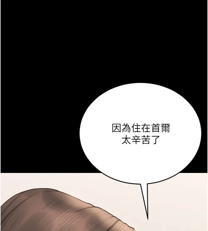 獵艷琯理員第7話-你老婆的小穴真好用