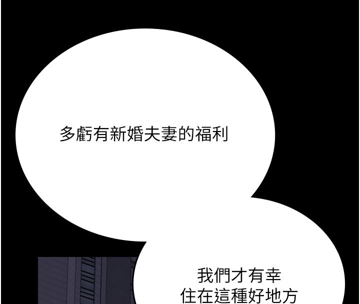 獵艷琯理員第7話-你老婆的小穴真好用