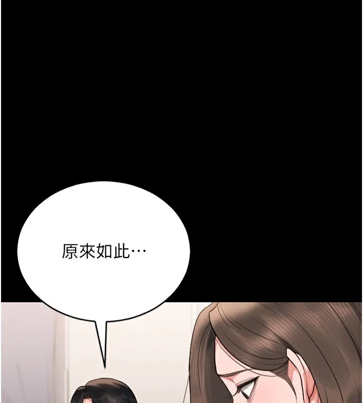 猎艷管理员-第7話-你老婆的小穴真好用 - 图片 110