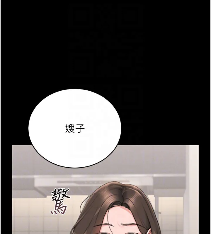 猎艷管理员-第7話-你老婆的小穴真好用 - 图片 119