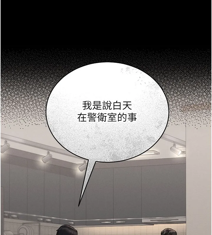 猎艷管理员-第7話-你老婆的小穴真好用 - 图片 132