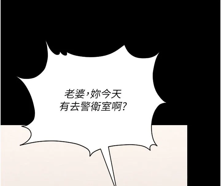 獵艷琯理員第7話-你老婆的小穴真好用