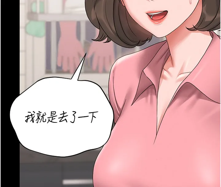 猎艷管理员-第7話-你老婆的小穴真好用 - 图片 145